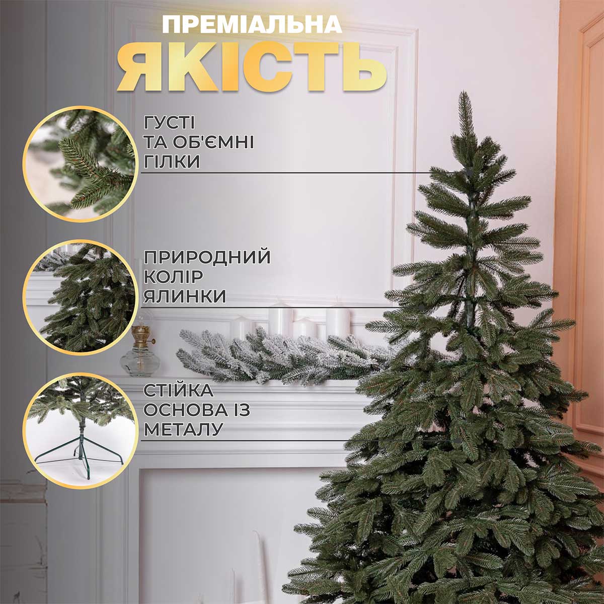 Ялинка штучна лита 2.1 м Буковельська зелена_KOS-BYKGR21_Milantium_5