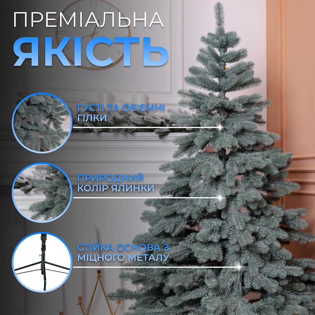 Ялинка штучна 1.1 м лита Карпатська блакитна_KOS-KARPBL11_Milantium_3