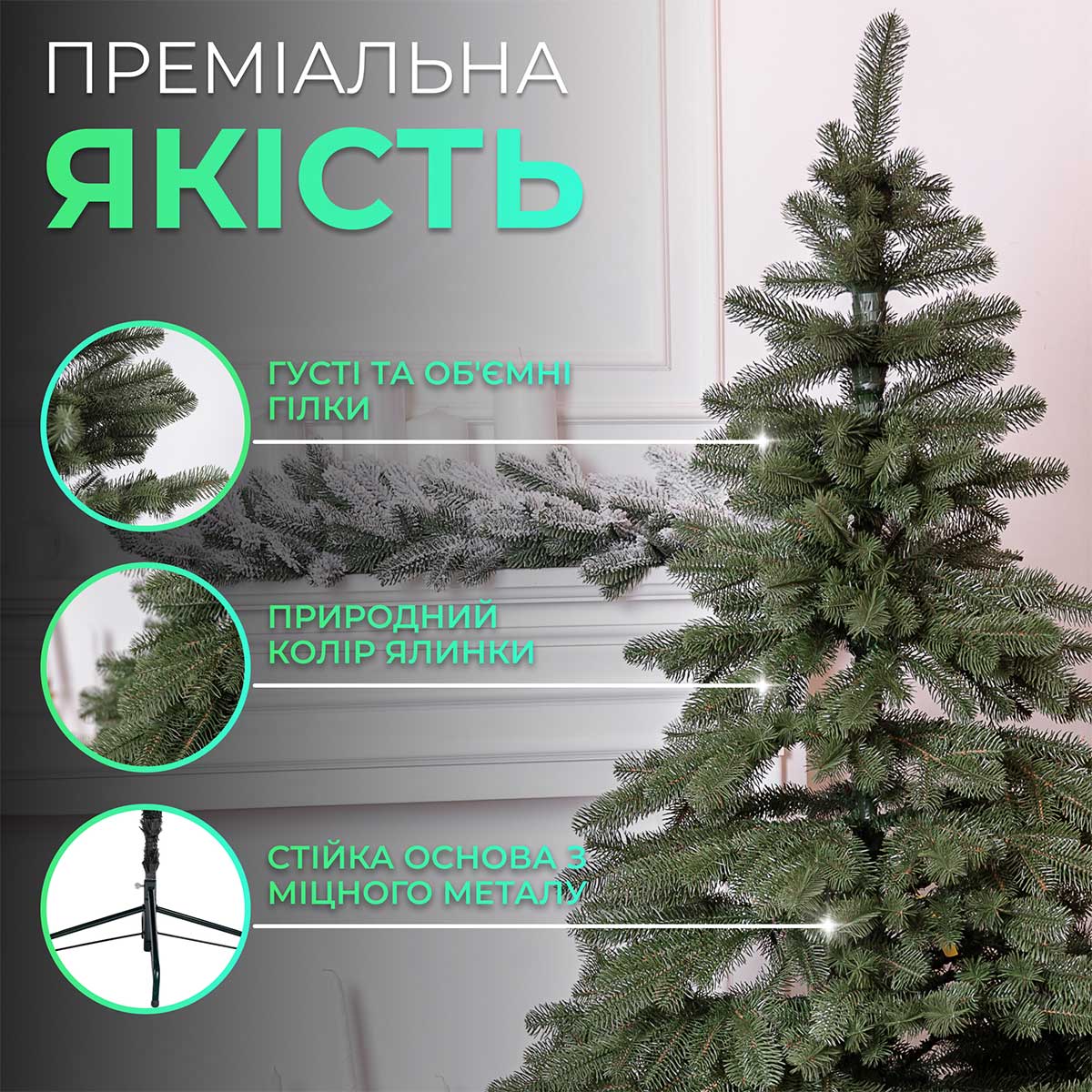 Ялинка штучна 1.3 м лита Карпатська зелена_KOS-KARPGR13_Milantium_4