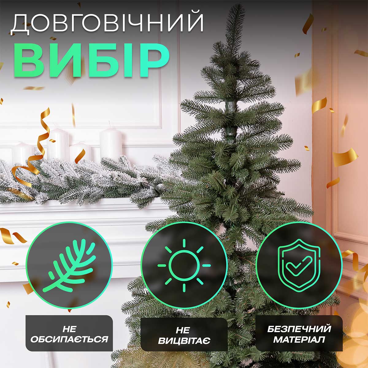 Ялинка штучна 1.8 м лита Карпатська зелена_KOS-KARPGR18_Milantium_7