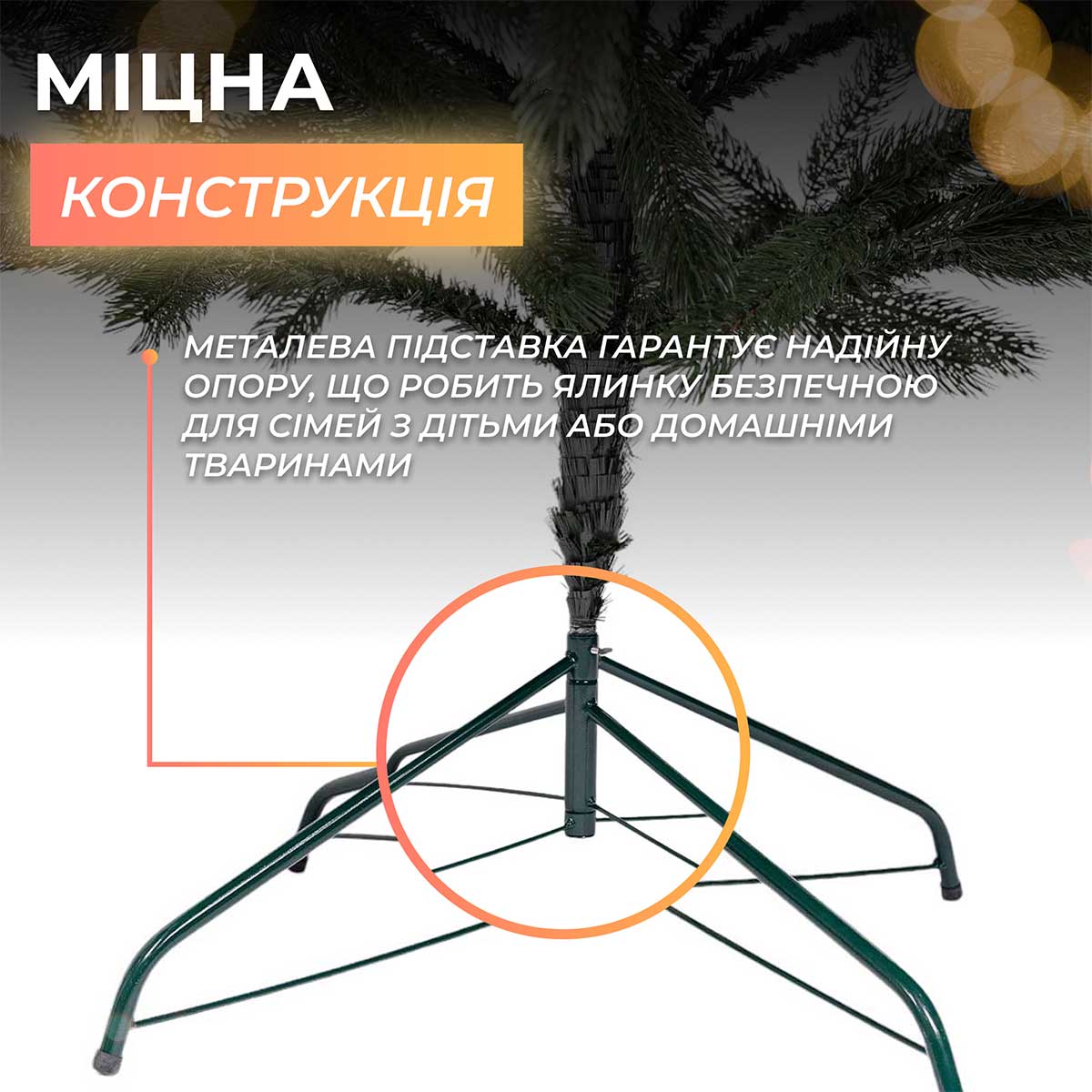 Ялинка штучна лита 1.1 м Косівська зелена_KOS-KOSGR11_Milantium_4