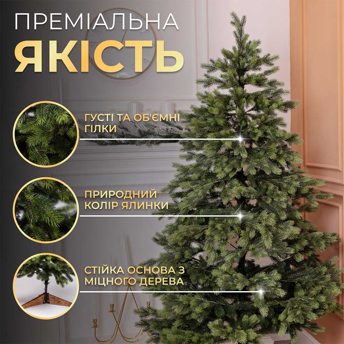 Ялинка штучна 1.8 м Яремчанська_SK-JARCT18_Milantium_5
