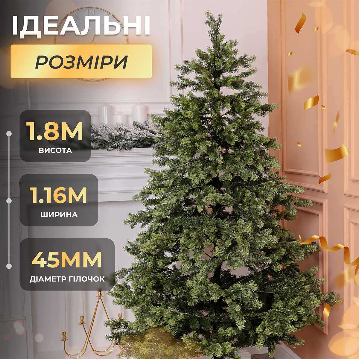 Ялинка штучна 1.8 м Яремчанська_SK-JARCT18_Milantium_6