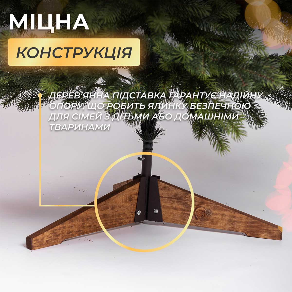 Ялинка штучна 1.8 м Яремчанська_SK-JARCT18_Milantium_7