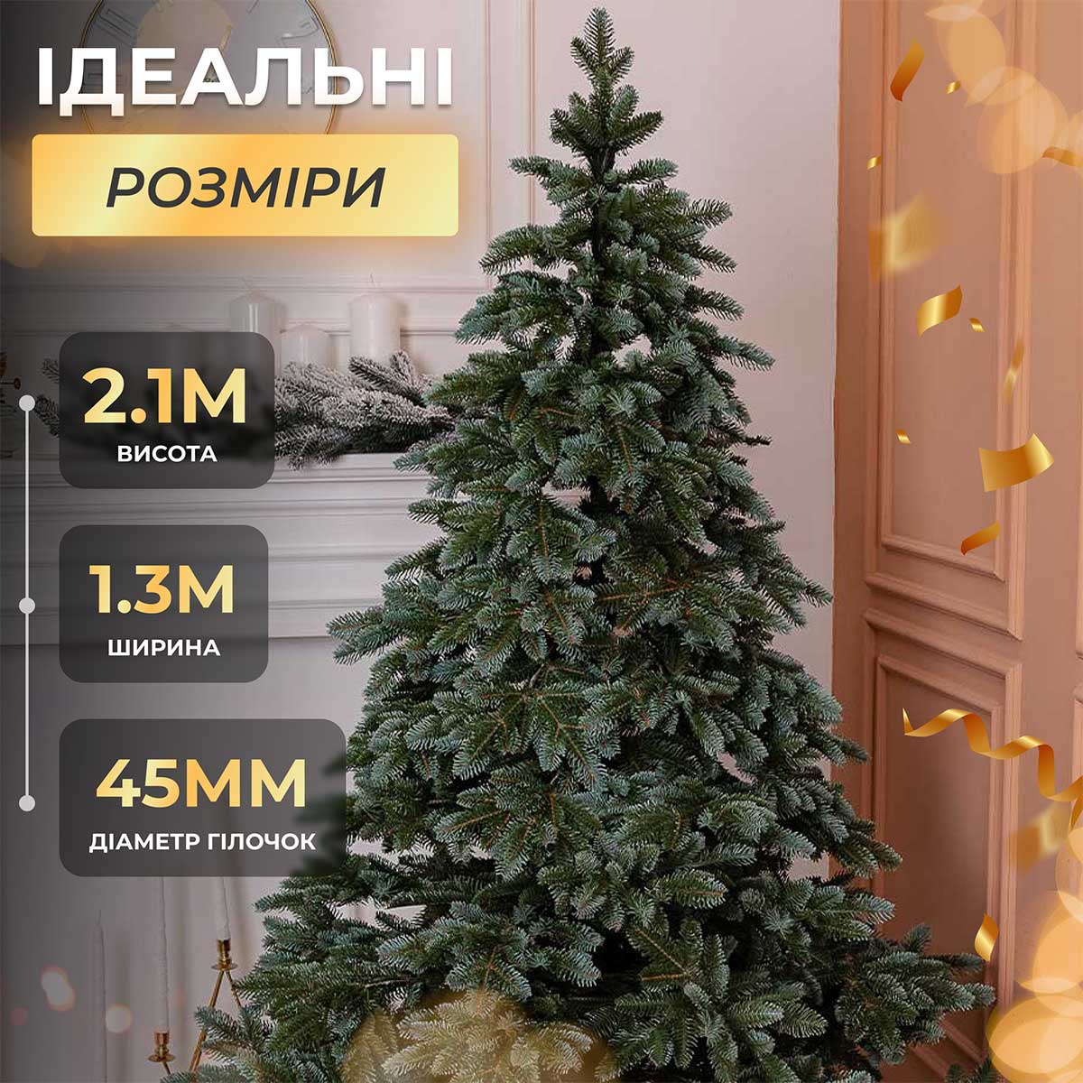 Ялинка штучна 2.1 м канадська Ворохтянська_SK-VRCT21_Milantium_7