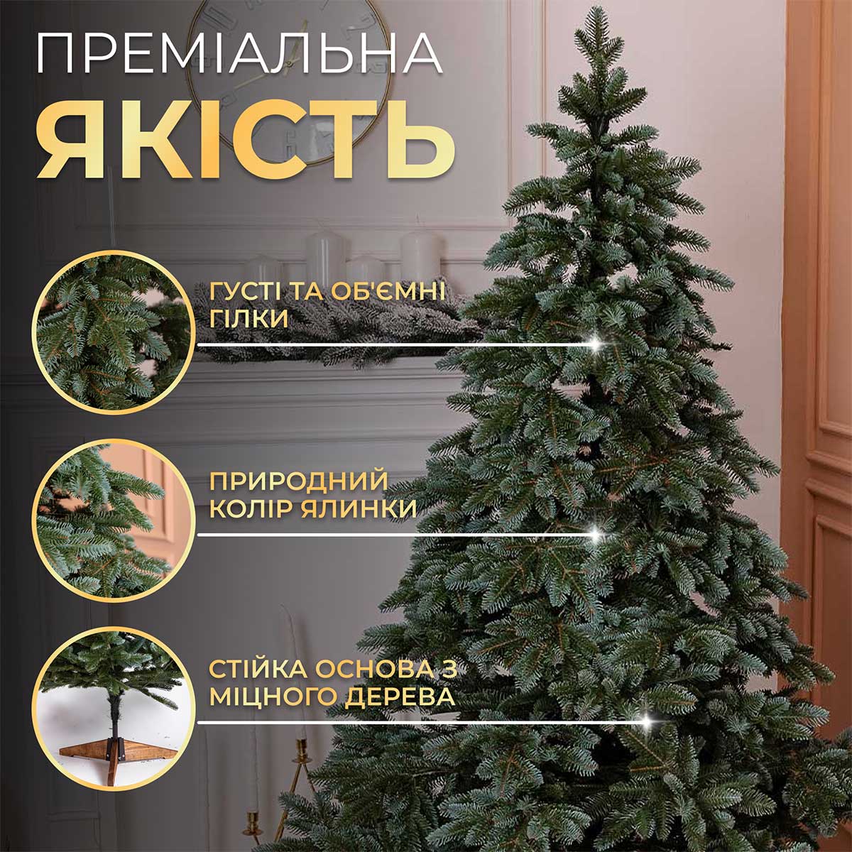 Ялинка штучна 2.3 м канадська Ворохтянська_SK-VRCT23_Milantium_6