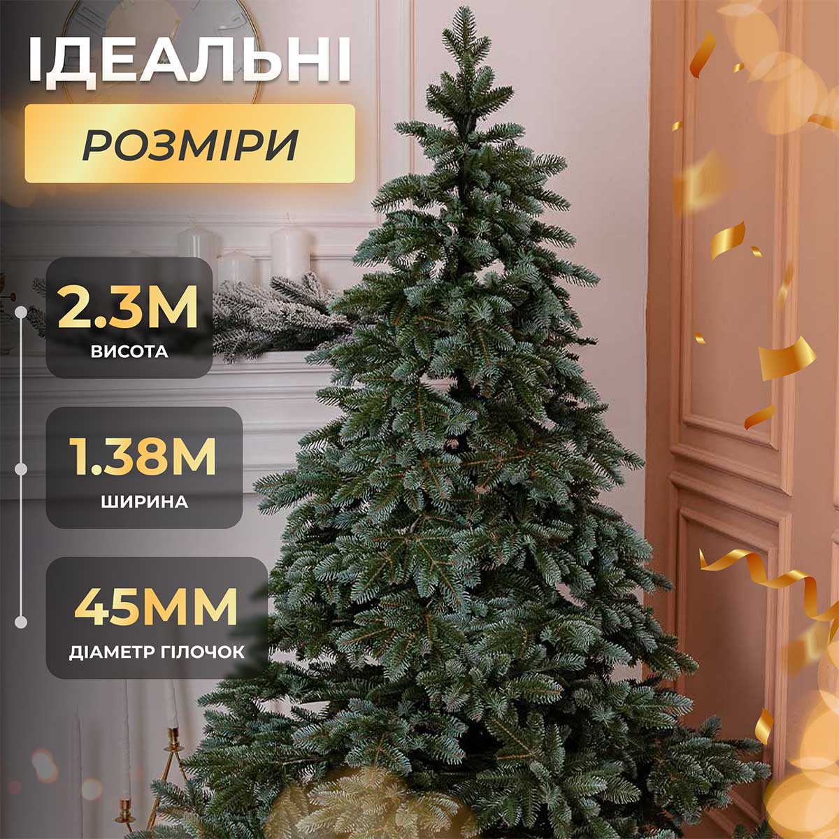 Ялинка штучна 2.3 м канадська Ворохтянська_SK-VRCT23_Milantium_7