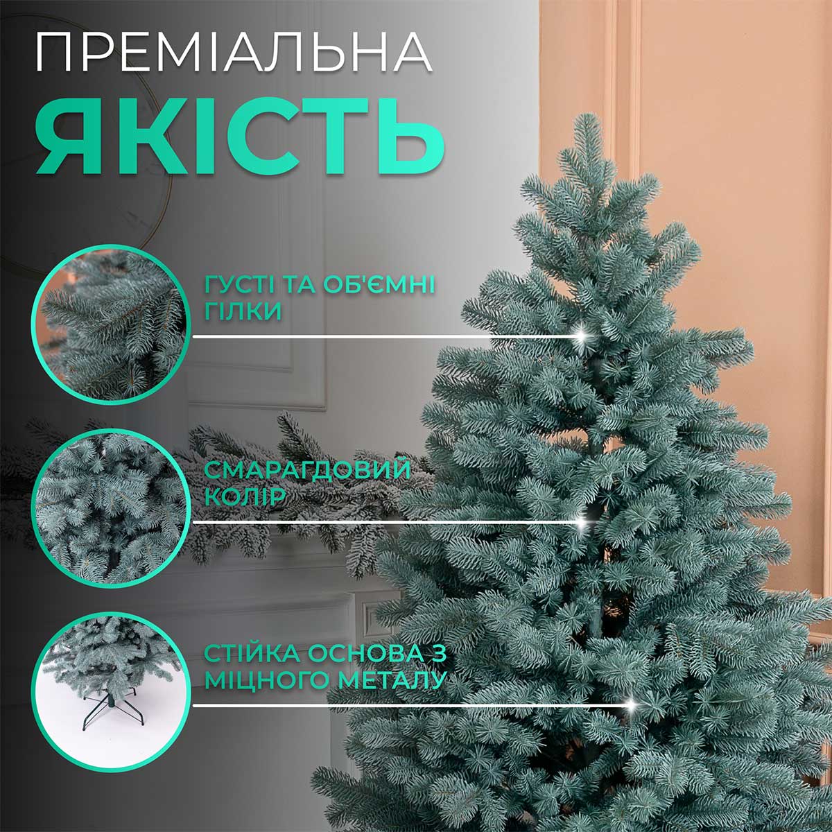 Ялинка штучна 2.3 м Говерла смарагд_TD-GOVDM23_Milantium_2