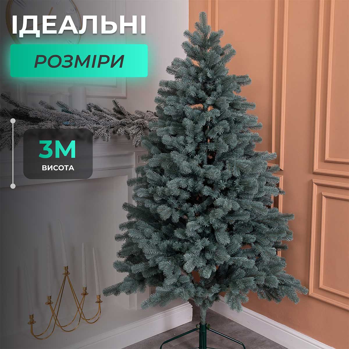 Ялинка штучна 3 м Говерла смарагд_TD-GOVDM30_Milantium_3
