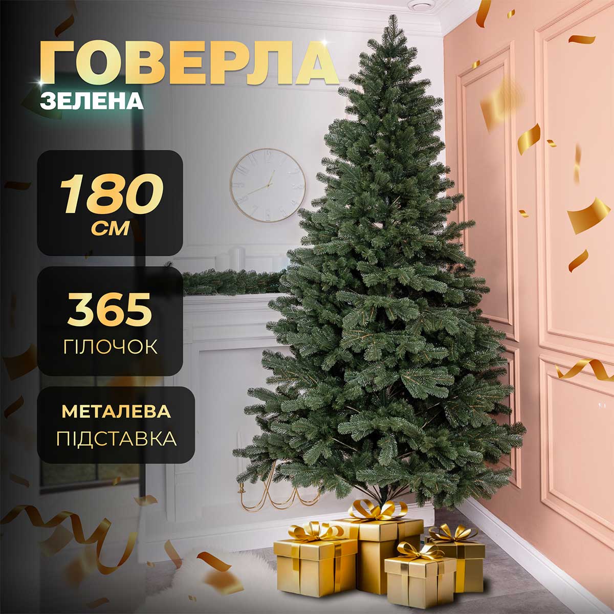 Ялинка штучна 1.8 м Говерла зелена – купити в Україні недорого