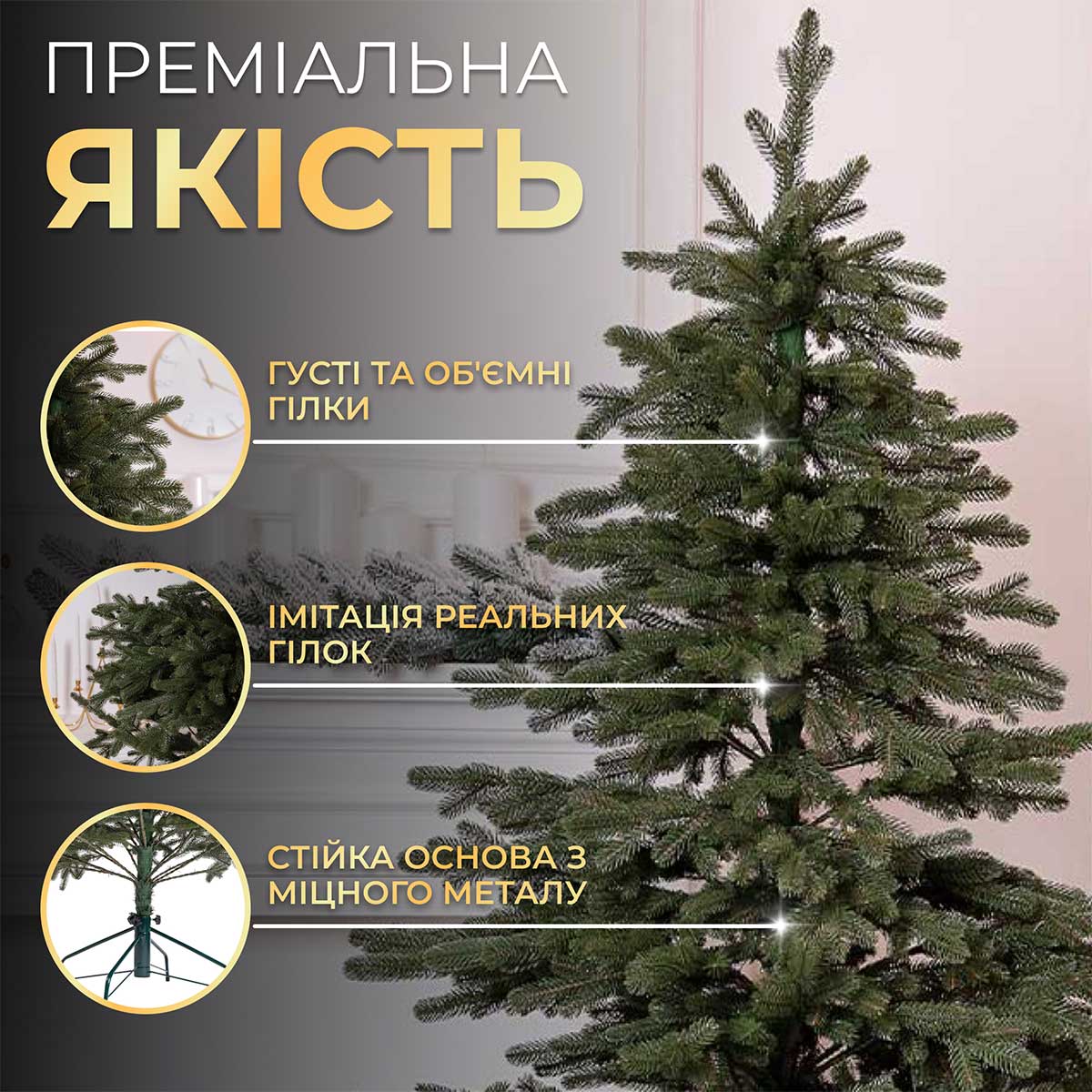 Ялинка штучна 2.5 м Снідавська зелена_TD-JASGR25_Milantium_5