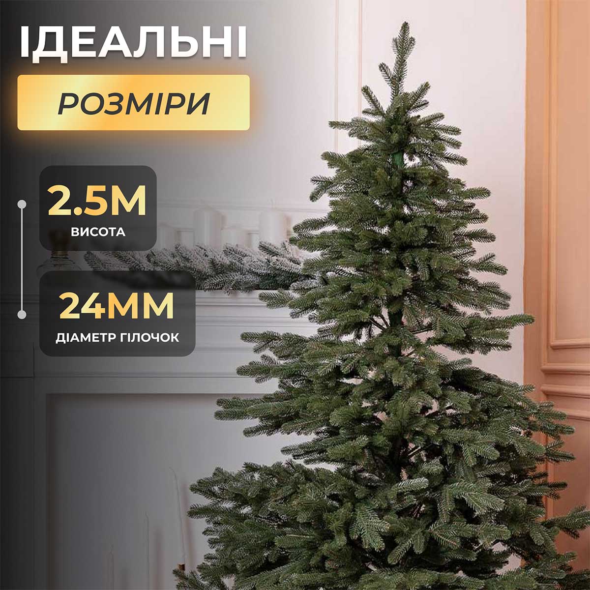 Ялинка штучна 2.5 м Снідавська зелена_TD-JASGR25_Milantium_6