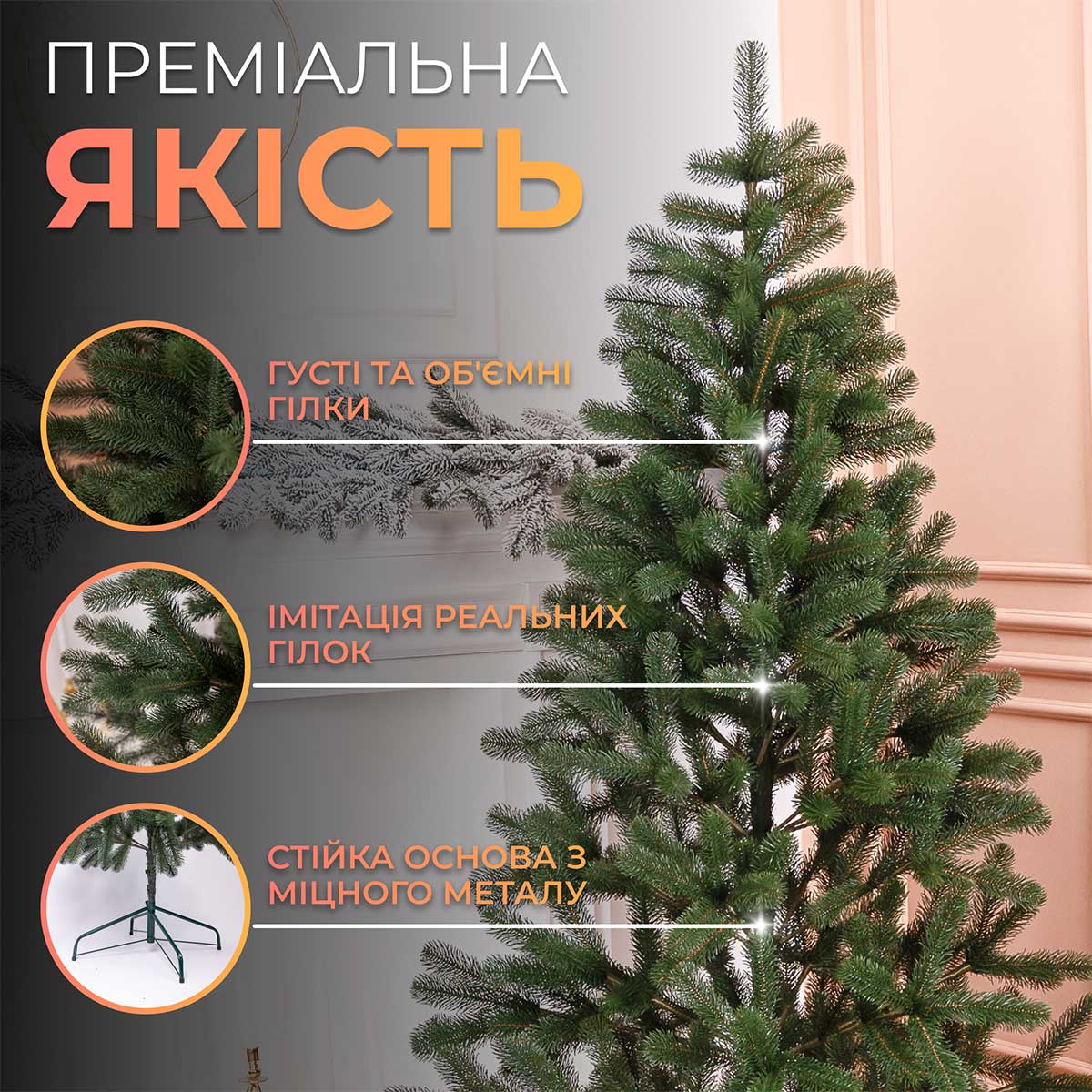 Ялинка штучна 1.5 м Снідавська зелена_TD-ODNGR15_Milantium_3