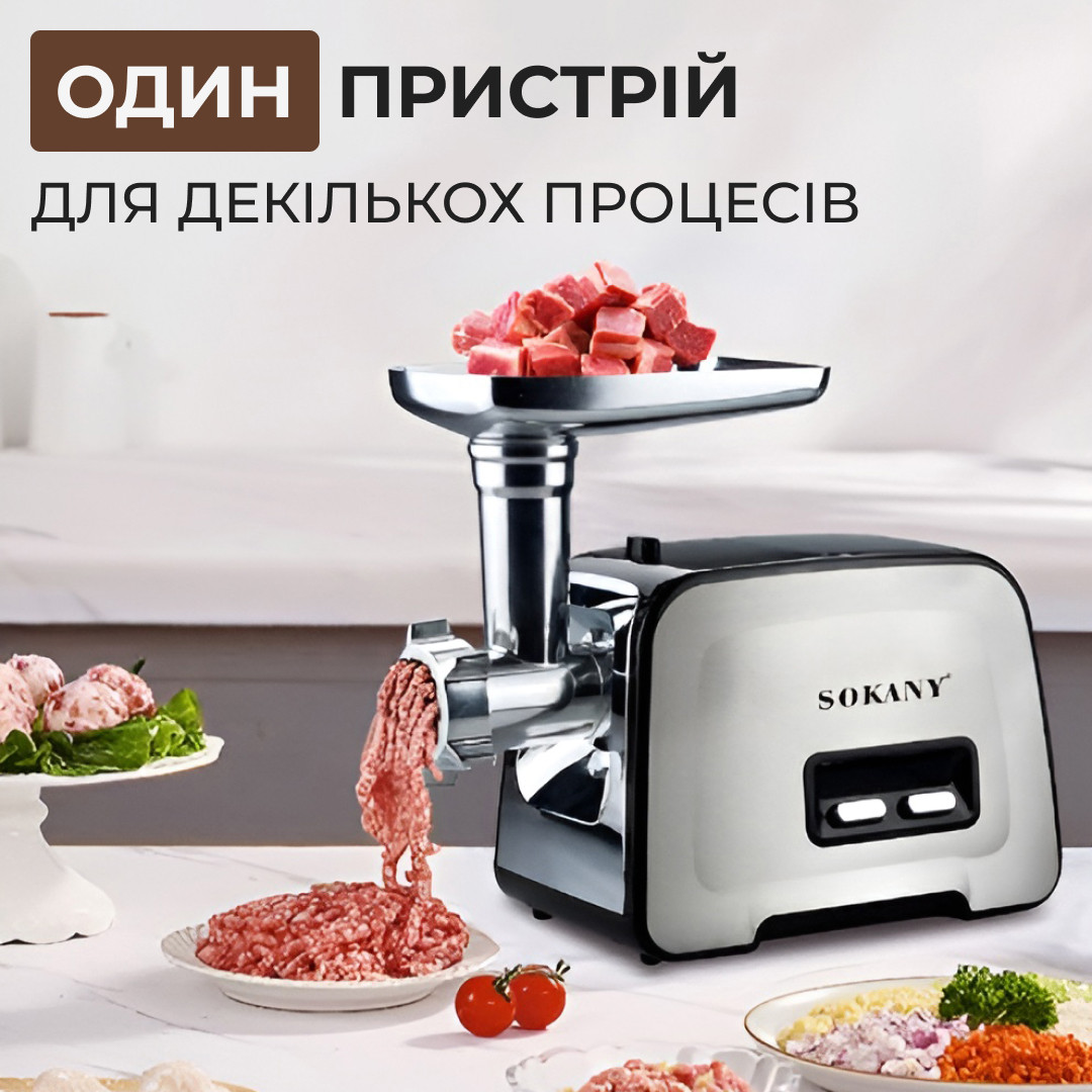 Електром'ясорубка Sokany SK090 професійна 3500 Вт_SK090_Milantium_2