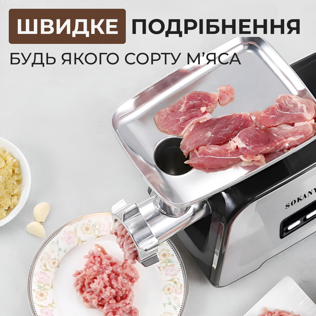 Електром'ясорубка Sokany SK090 професійна 3500 Вт_SK090_Milantium_3