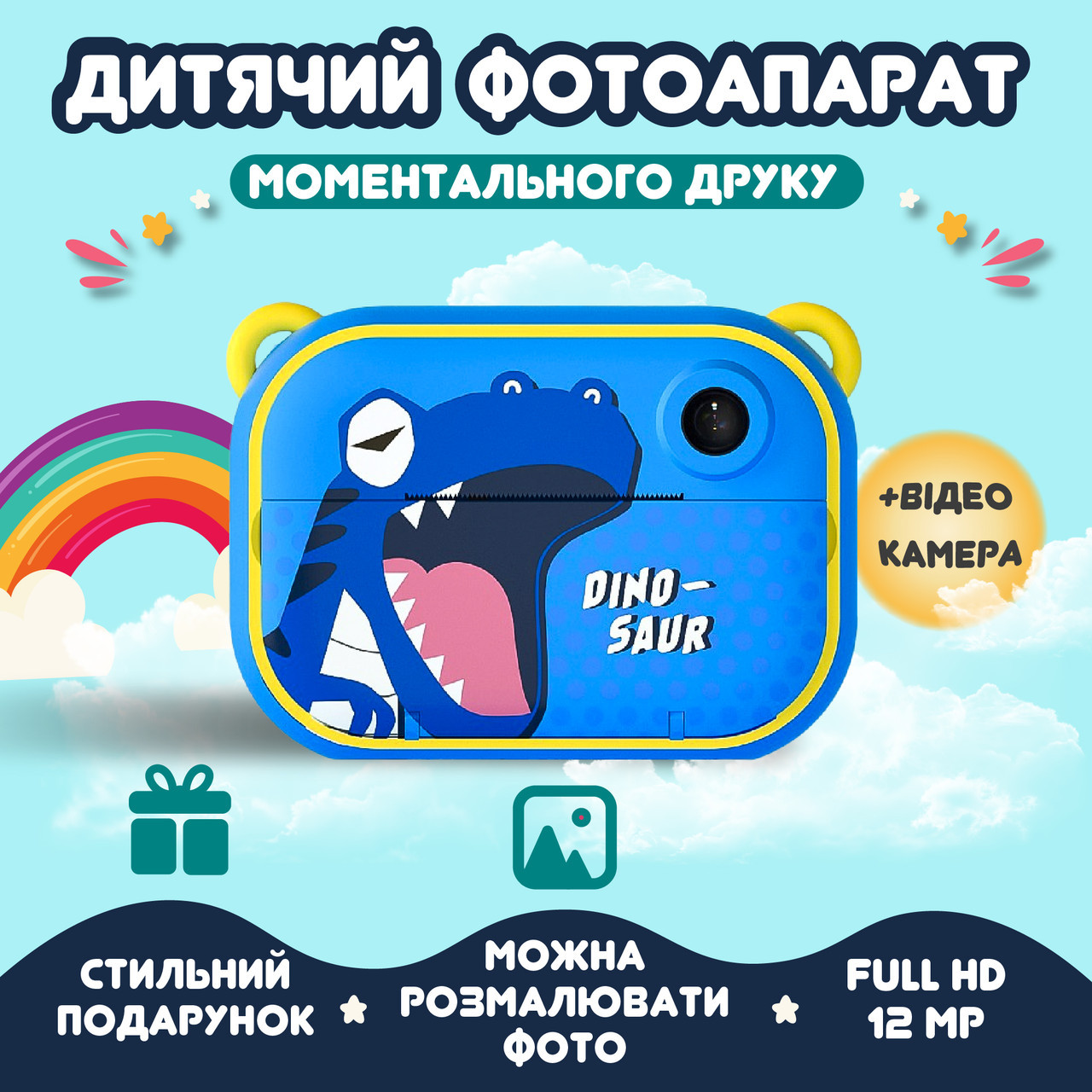 Фотоапарат дитячий камера миттєвого друку Динозавр Full HD Синій_UR190BL_Milantium_1