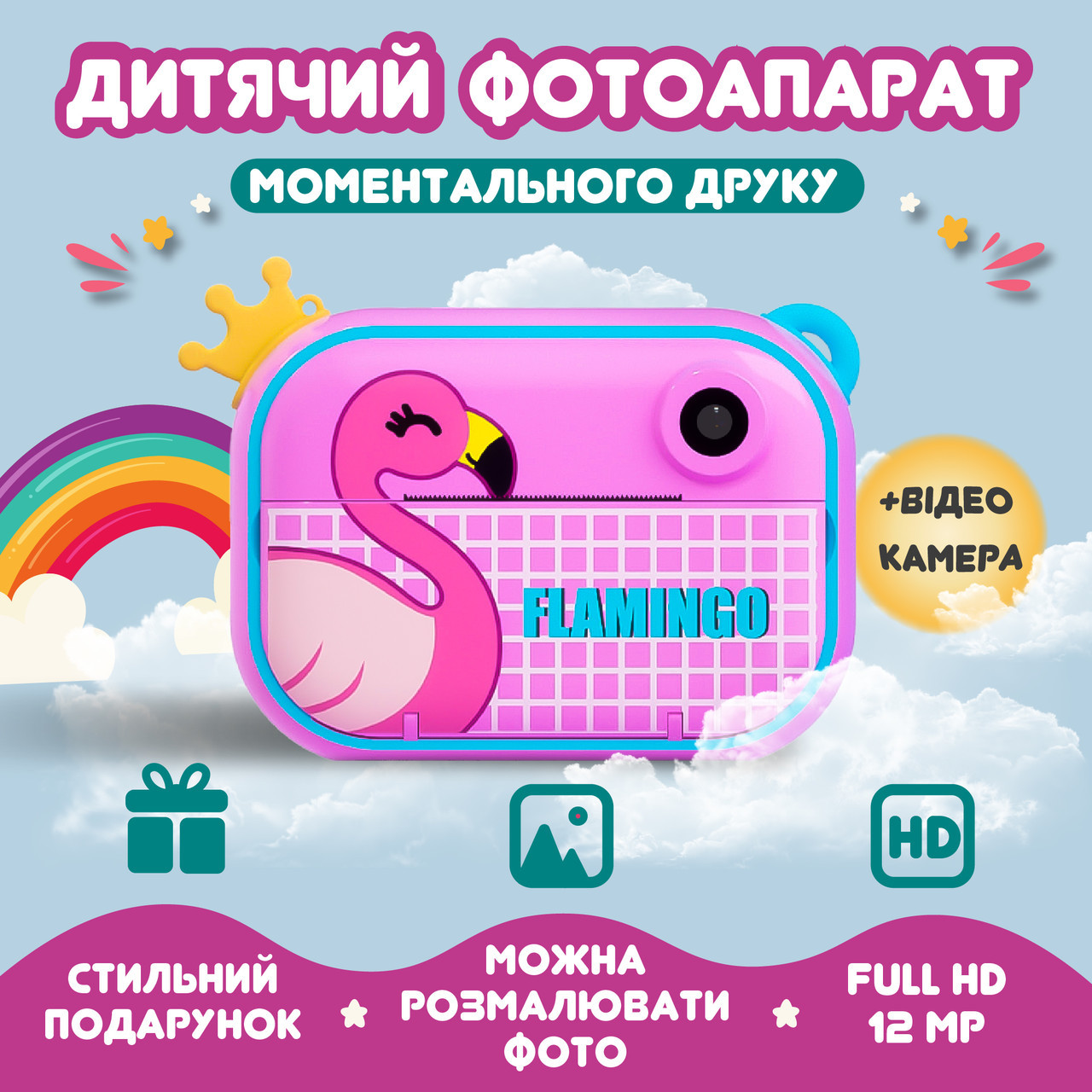 Фотоапарат дитячий камера миттєвого друку Фламінго Full HD Рожевий Full HD_UR190PBL_Milantium_1