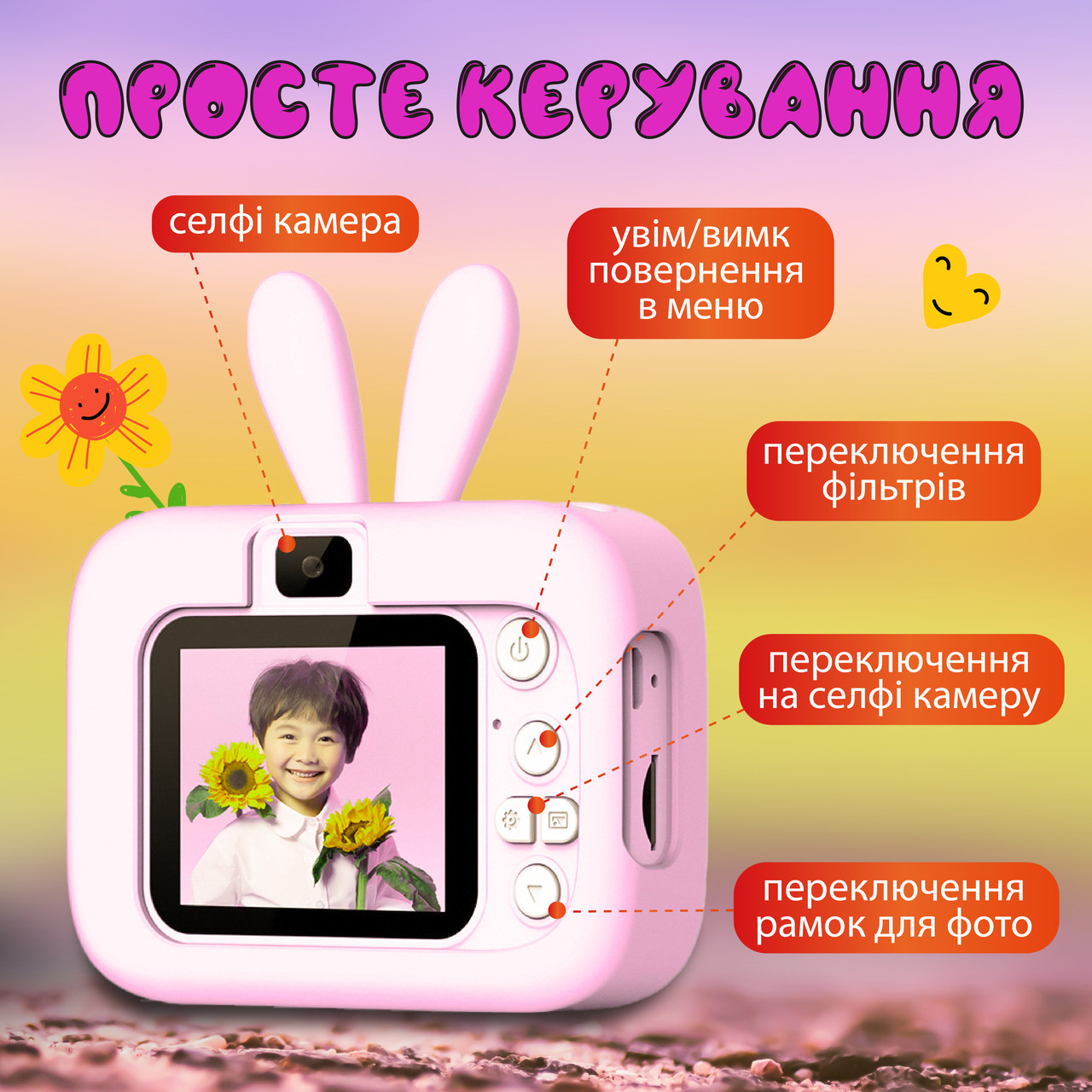 Фотоапарат дитячий міні акумуляторний з USB Рожевий UR949P_UR949P_Milantium_6