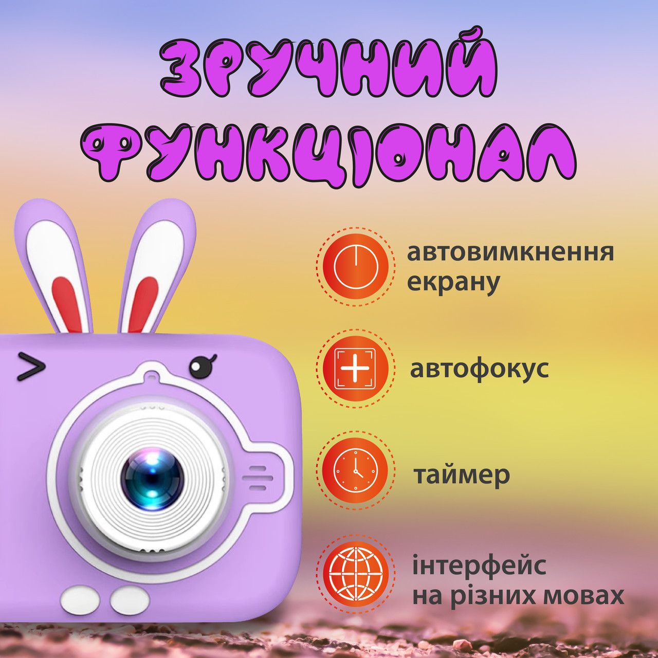 Фотоапарат дитячий міні акумуляторний з USB Фіолетовий UR949V_UR949V_Milantium_2