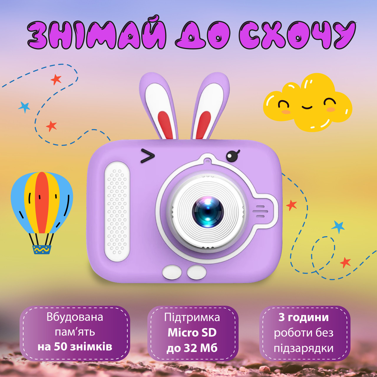 Фотоапарат дитячий міні акумуляторний з USB Фіолетовий UR949V_UR949V_Milantium_3