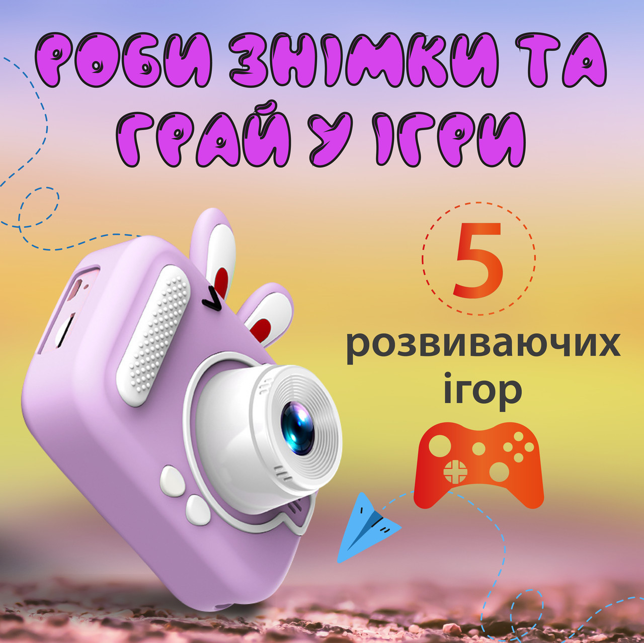 Фотоапарат дитячий міні акумуляторний з USB Фіолетовий UR949V_UR949V_Milantium_4