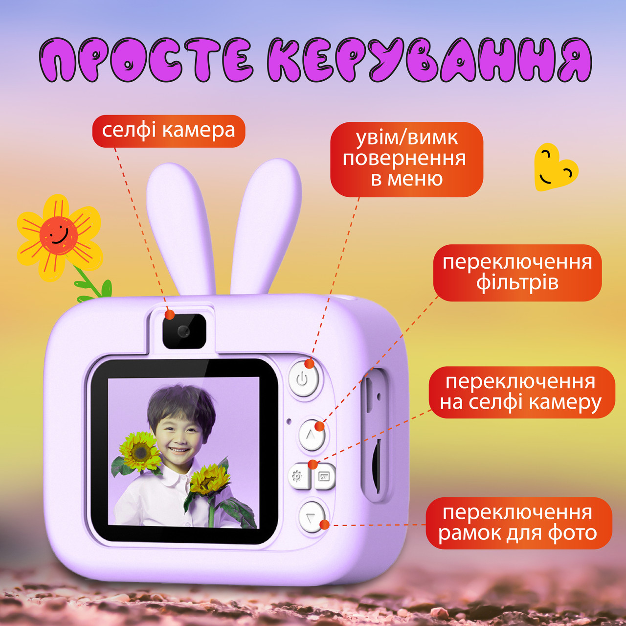 Фотоапарат дитячий міні акумуляторний з USB Фіолетовий UR949V_UR949V_Milantium_6