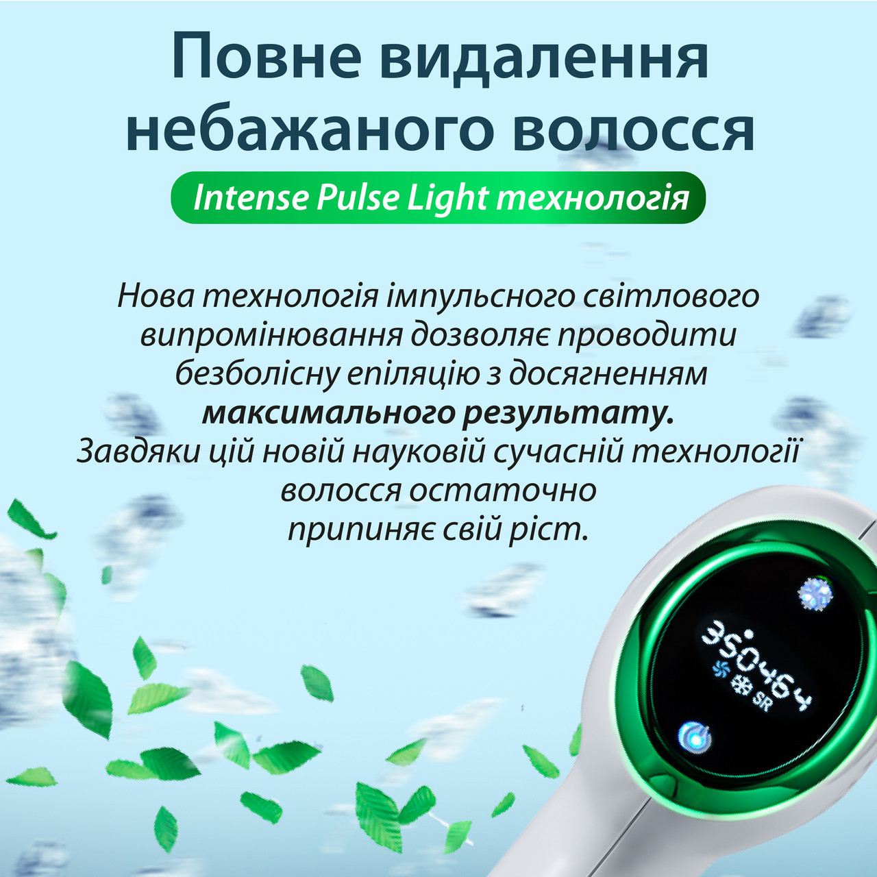 Фотоепілятор портативний VGR V-716 професійний LCD дисплей_V716W_Milantium_5