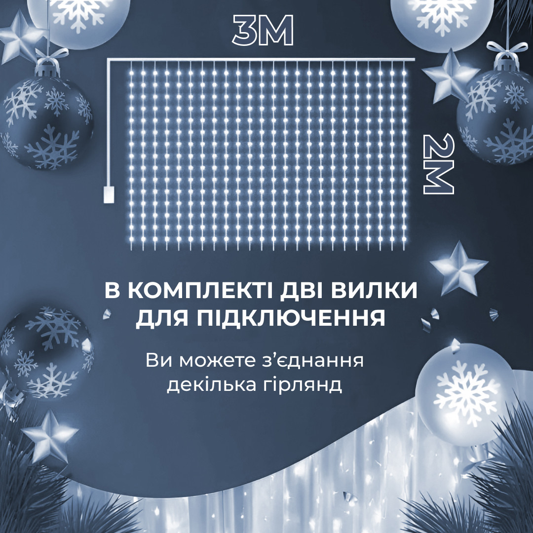 Гірлянда штора 3х2 м 144 LED світлодіодна мідний провід 16 ниток Білий ZWM2320LEDW_ZWM2320LEDW_Milantium_5