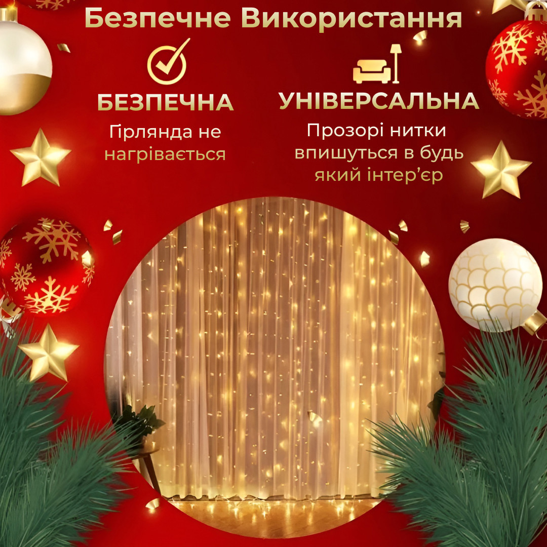 Гірлянда штора 3х2 м 144 LED світлодіодна мідний провід 16 ниток Жовтий_ZWM2320LEDY_Milantium_6