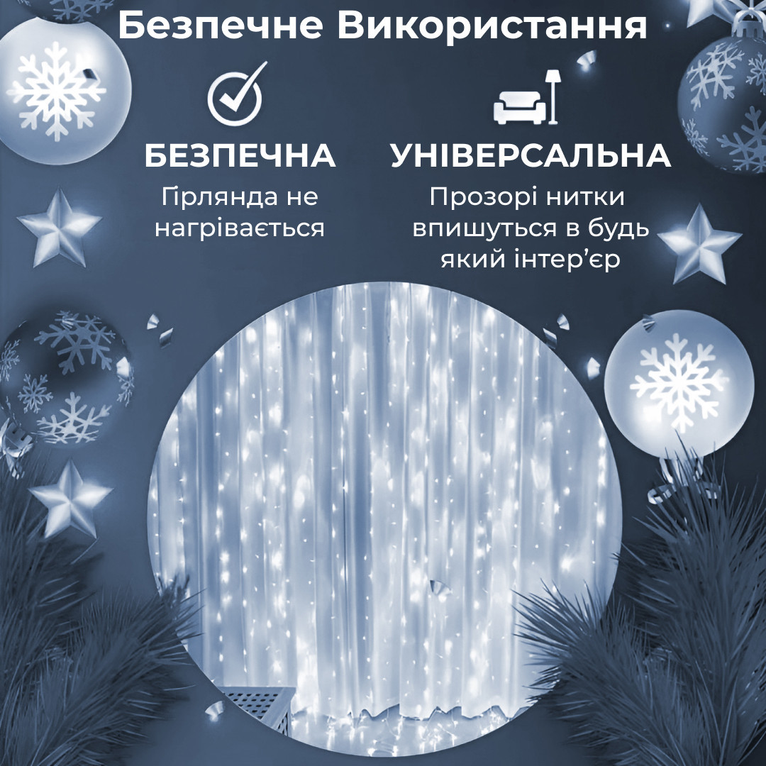 Гірлянда світлодіодна GarlandoPro 600 LED 3х3 м 16 ліній 8 режимів Білий_ZWM2600LEDW_Milantium_6