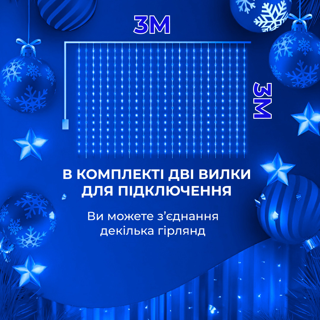 Гірлянда світлодіодна GarlandoPro 600 LED 3х3 м 16 ліній 8 режимів Синій_ZWM2600LEDBL_Milantium_5