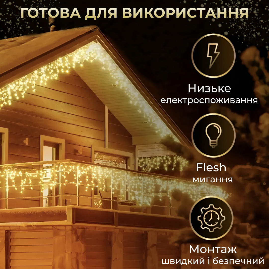 Гірлянда вулична світлодіодна 90 LED 3 метри білий дріт бахрома 18 ниток Жовтий_3МWY_Milantium_6
