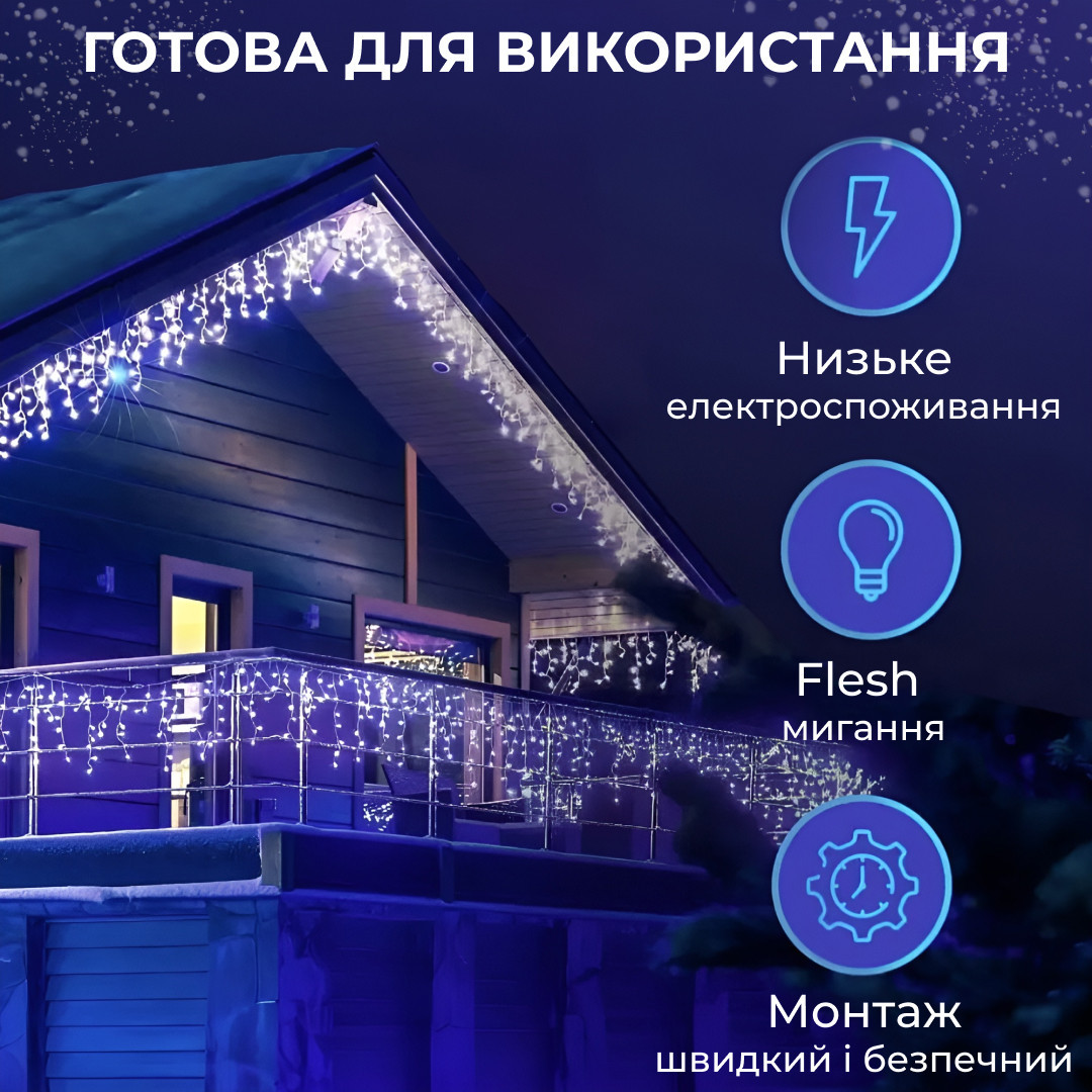 Гірлянда вулична світлодіодна 390 LED 20 метрів білий дріт бахрома 88 ниток_20МWBL_Milantium_6