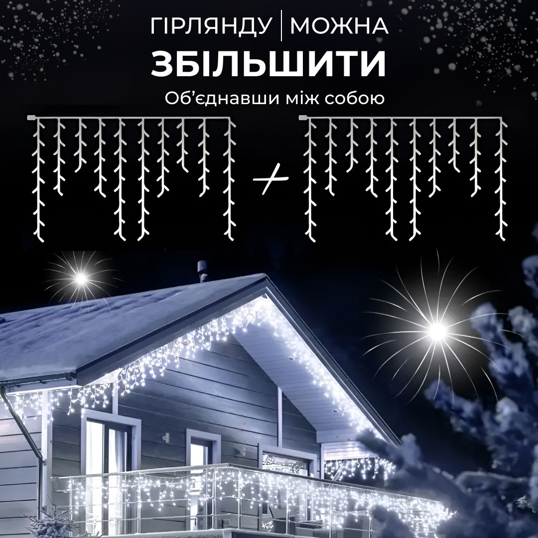 Гірлянда вулична світлодіодна 390 LED 20 метрів білий дріт бахрома 88 ниток Білий_20МWW_Milantium_6