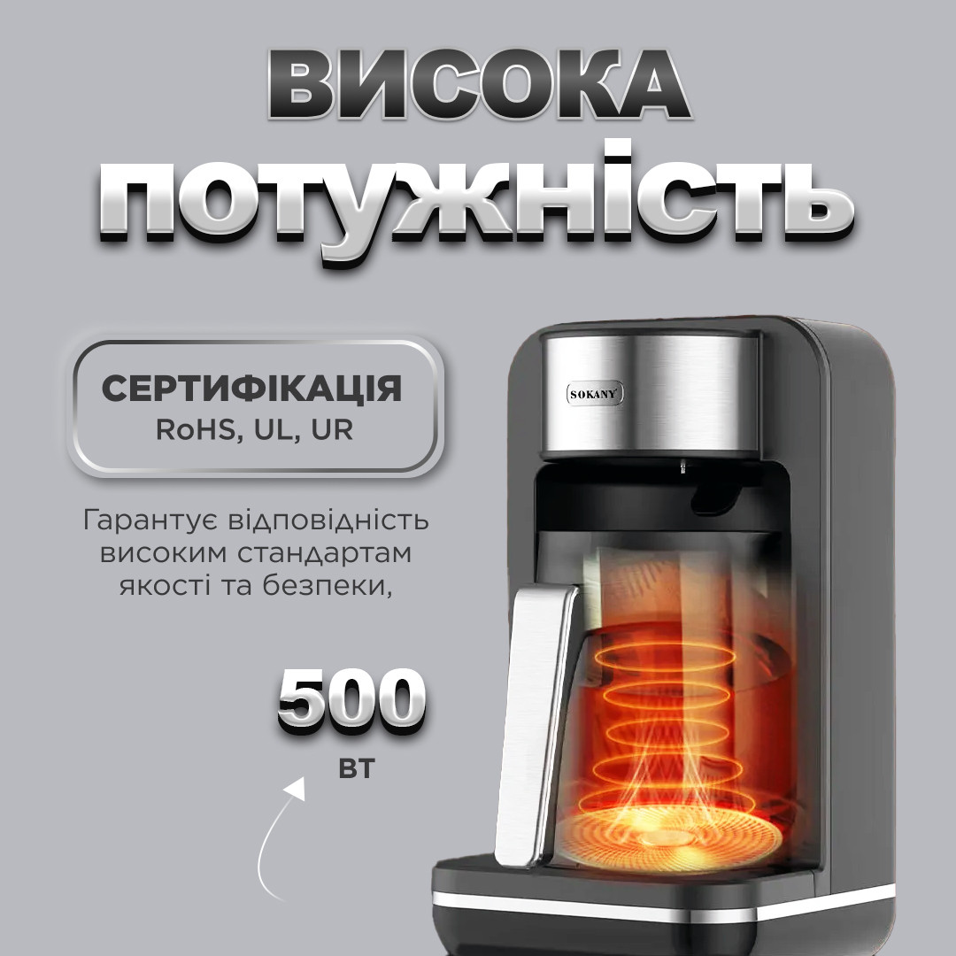 Електротурка Sokany SK0137 автоматична 550 Вт 250 мл_SK0137_Milantium_5