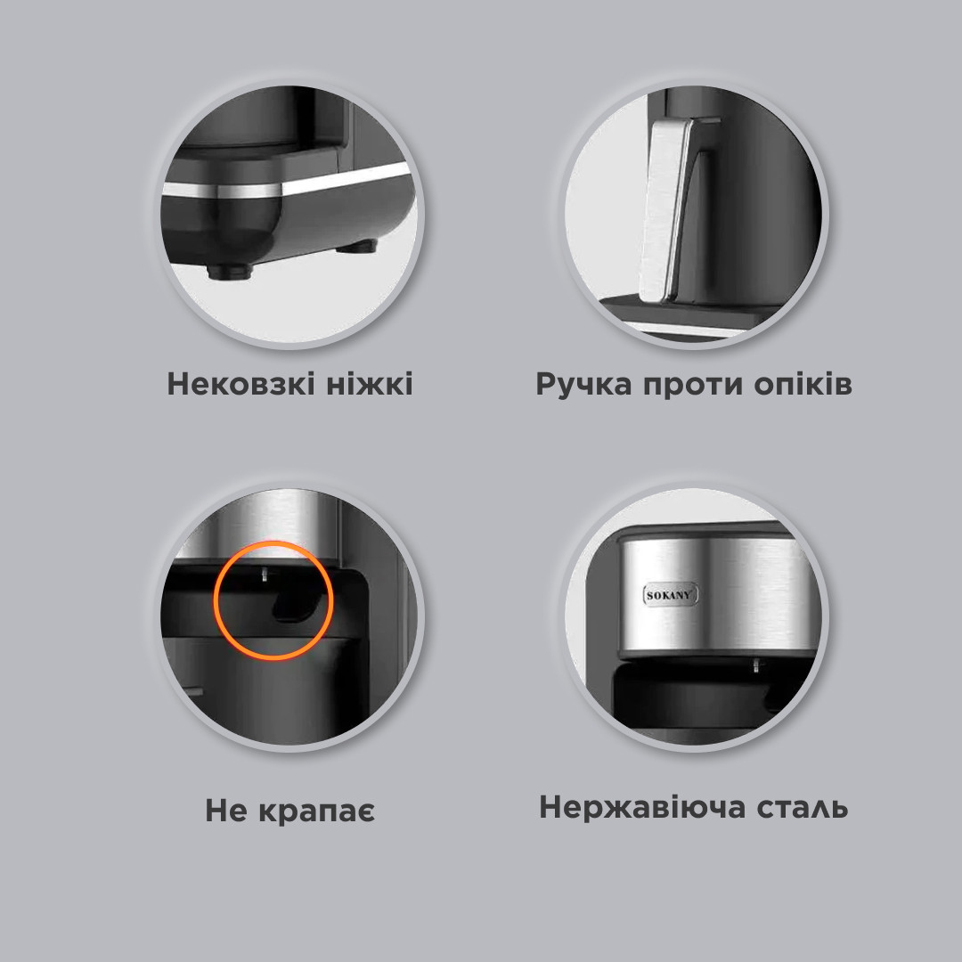 Електротурка Sokany SK0137 автоматична 550 Вт 250 мл_SK0137_Milantium_7