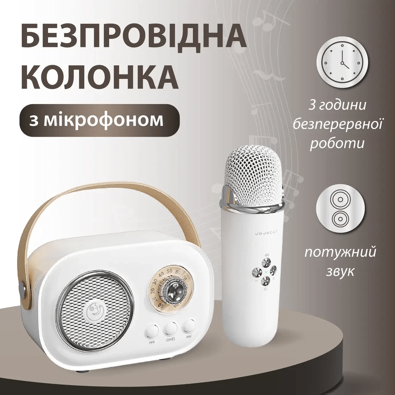Колонка портативна з мікрофоном C-20 BT/TF/USB/FM 5 Вт Білий C20W_C20W_Milantium_1