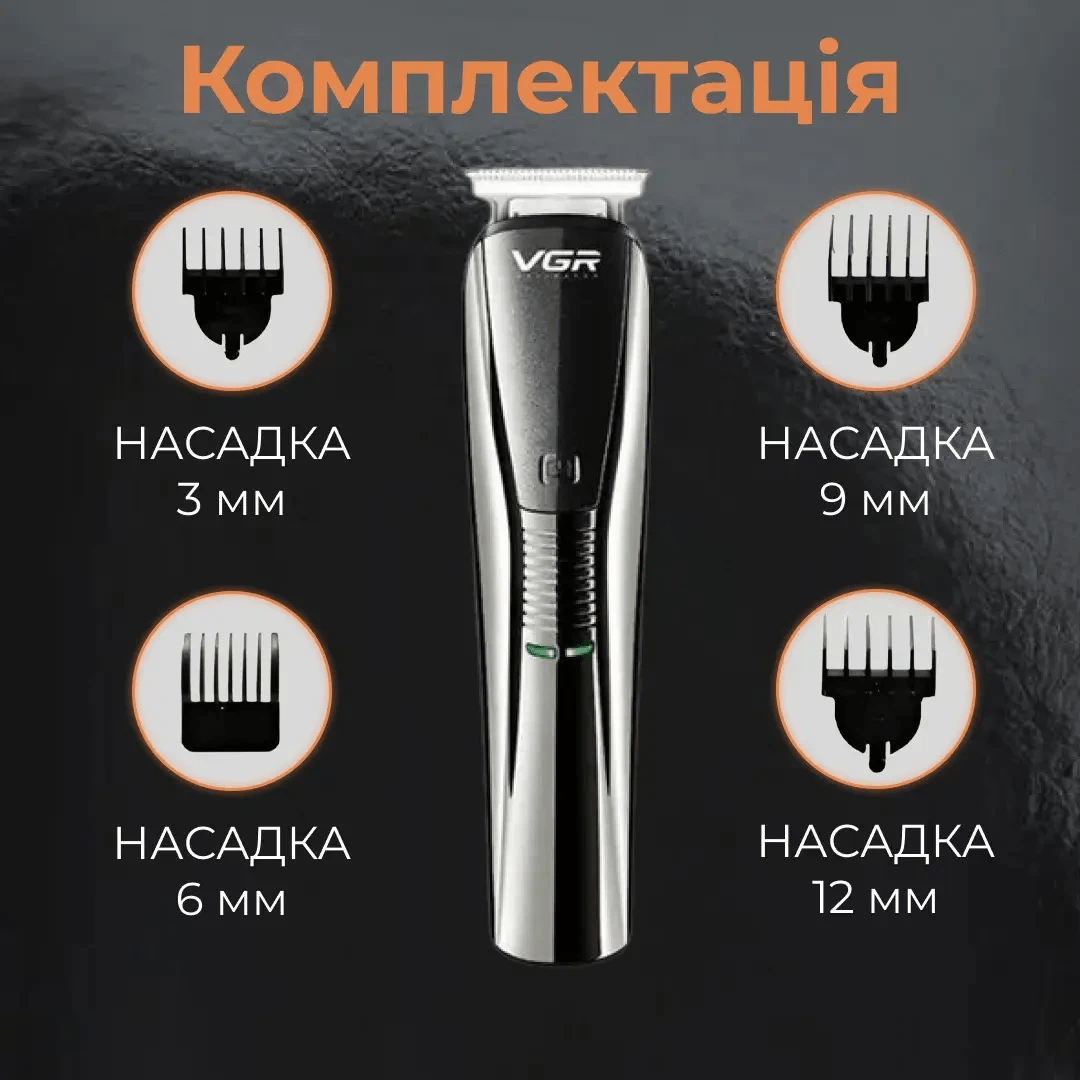 Машинка для стрижки VGR V-029 акумуляторна срібло_HP-V-029_Milantium_4