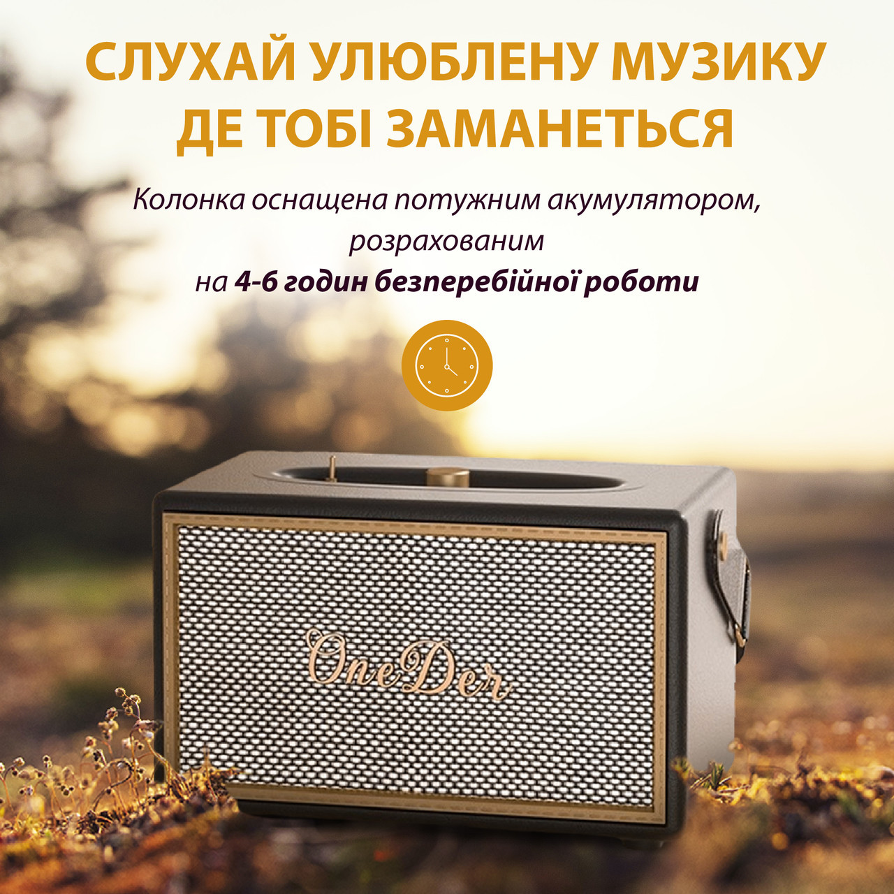 Портативна міні-колонка OneDer D6 коричнева D6BR_D6BR_Milantium_3