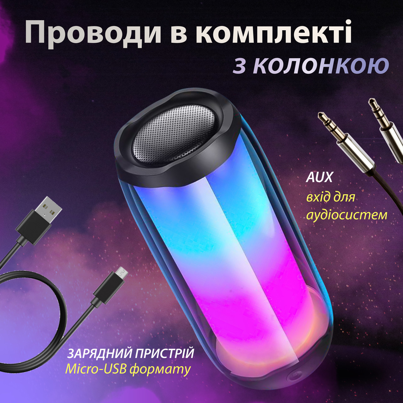 Портативна колонка з підсвічуванням 10 Вт Чорний_PULSE4B_Milantium_3