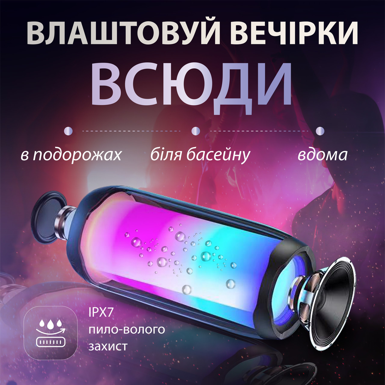 Портативна колонка з підсвічуванням 10 Вт Чорний_PULSE4B_Milantium_4