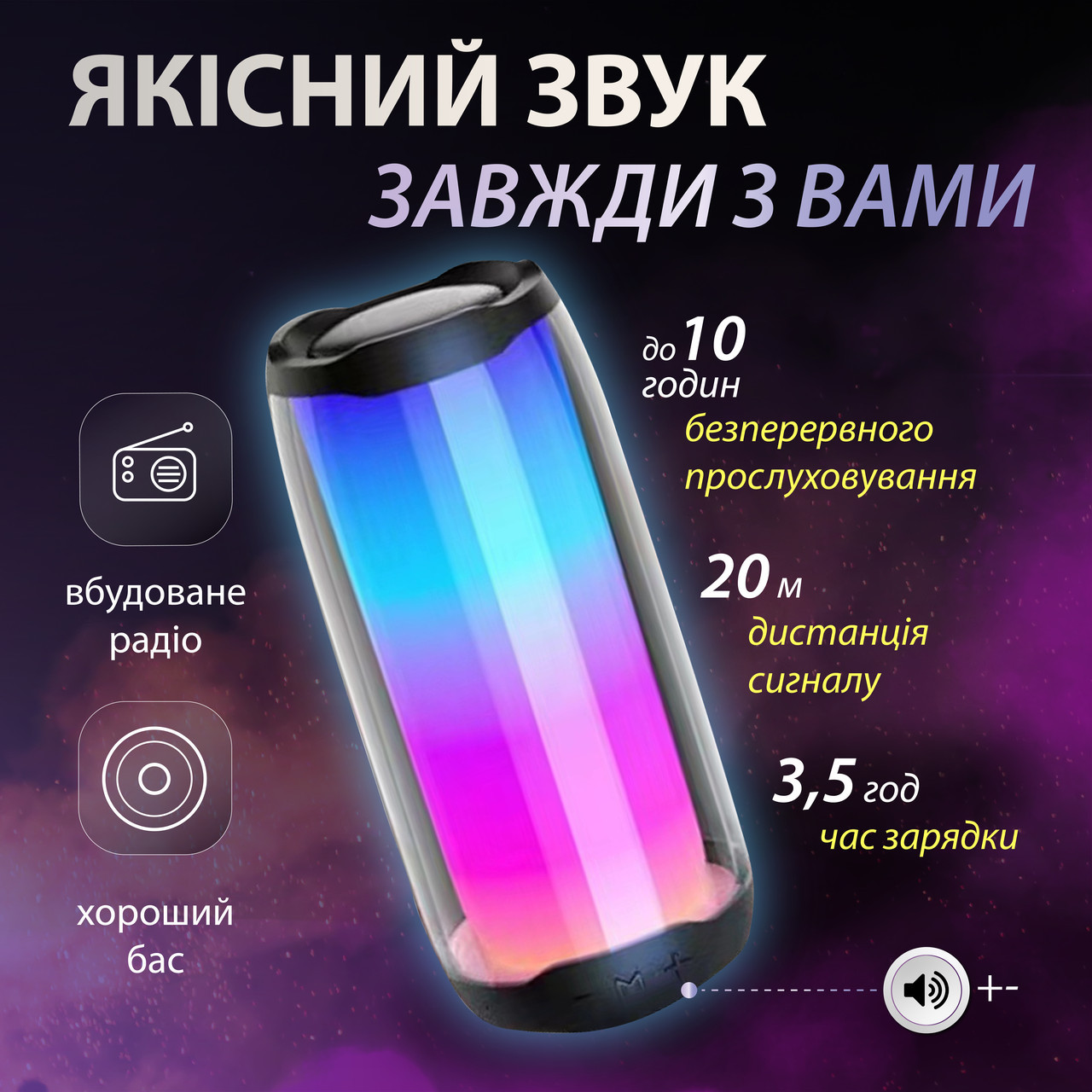 Портативна колонка з підсвічуванням 10 Вт Чорний_PULSE4B_Milantium_6