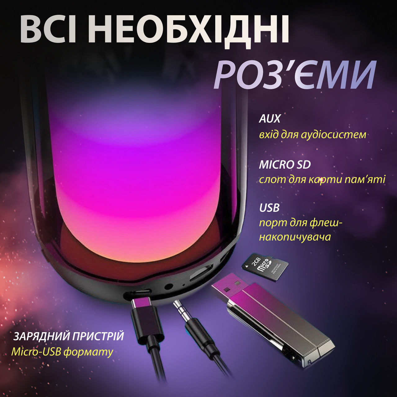 Портативна колонка з підсвічуванням 10 Вт Чорний_PULSE4B_Milantium_7