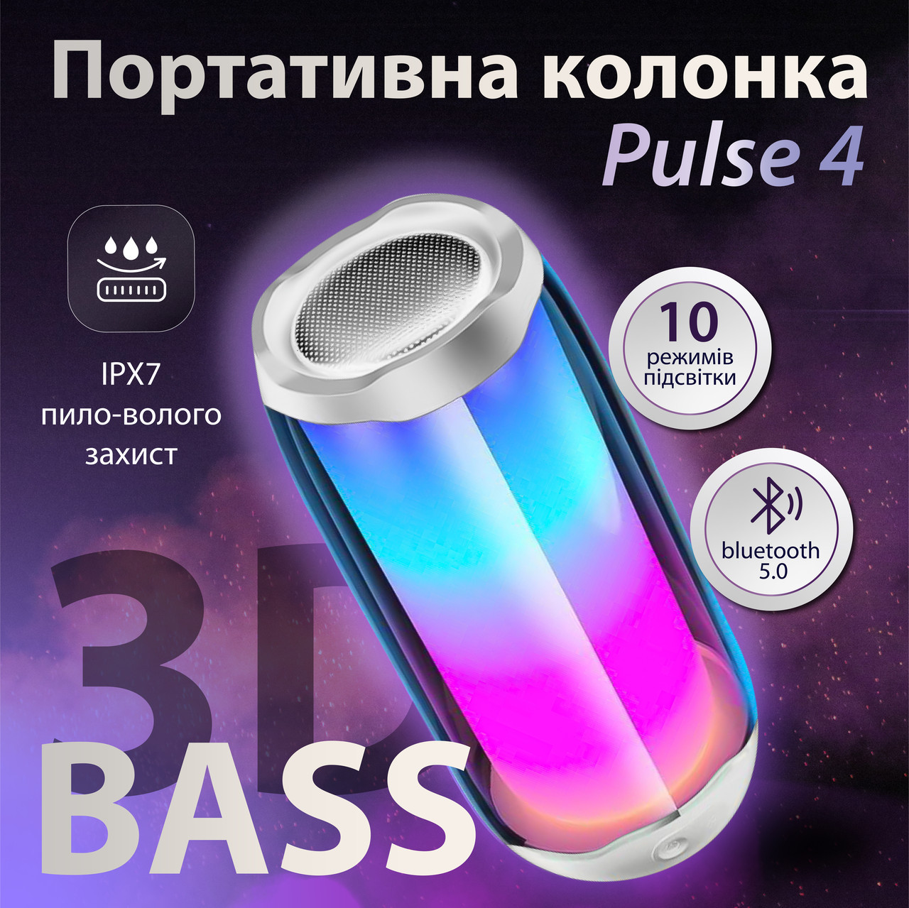 Портативна колонка з підсвічуванням 10 Вт Білий_PULSE4W_Milantium_1