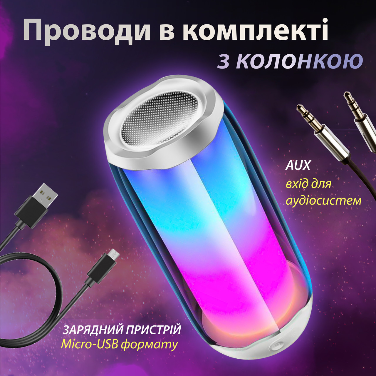 Портативна колонка з підсвічуванням 10 Вт Білий_PULSE4W_Milantium_2