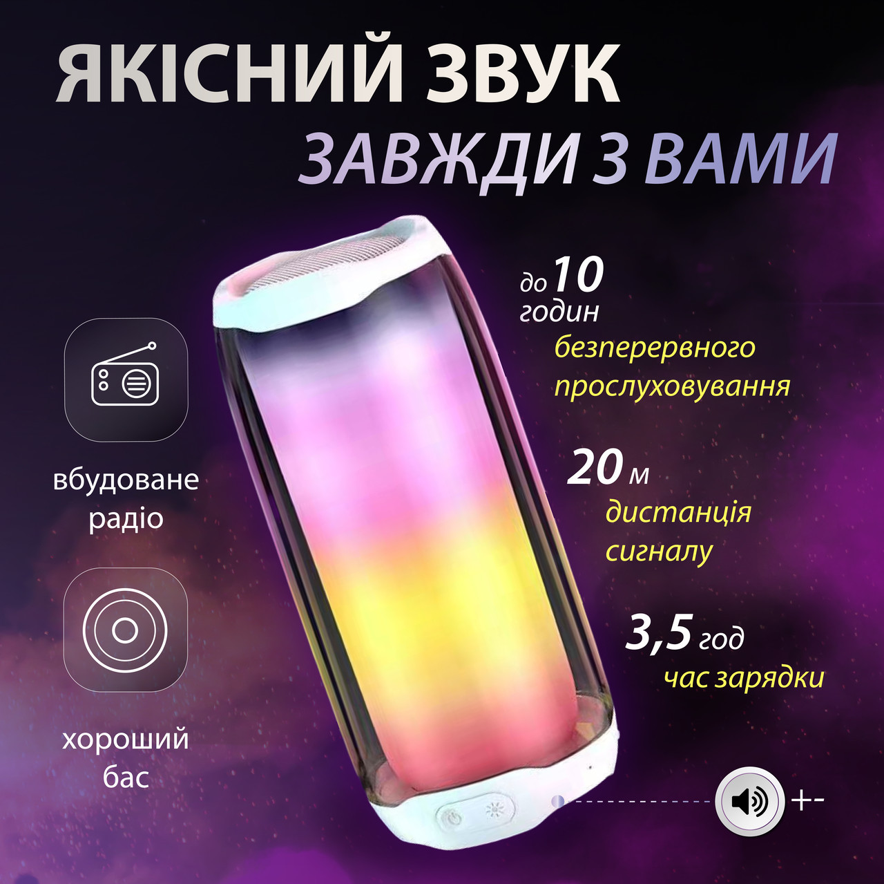 Портативна колонка з підсвічуванням 10 Вт Білий_PULSE4W_Milantium_4