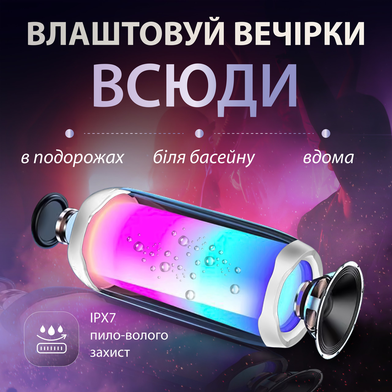 Портативна колонка з підсвічуванням 10 Вт Білий_PULSE4W_Milantium_6