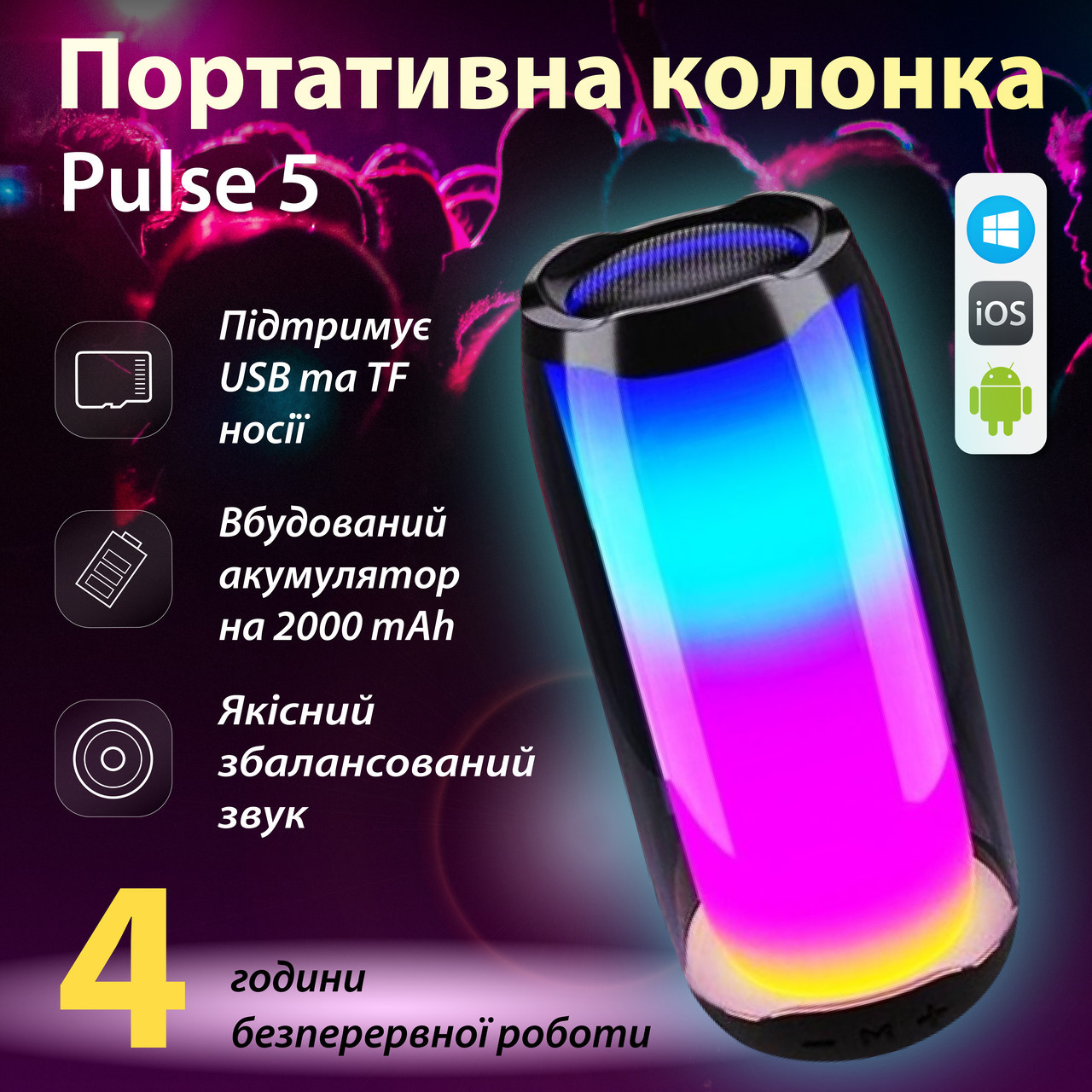 Портативна колонка 8 Вт с підсвічуванням і USB PULSE5B_PULSE5B_Milantium_1