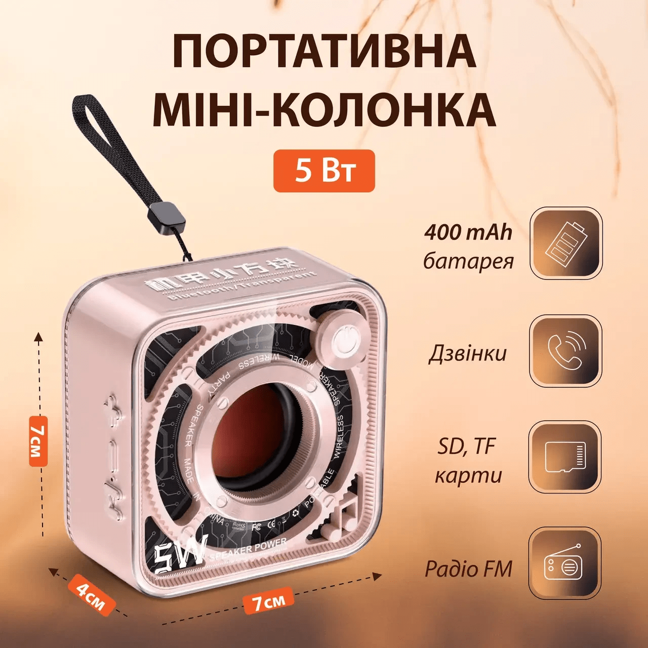 Портативна міні-колонка 5 Вт Рожевий DW12P – купити в Україні недорого