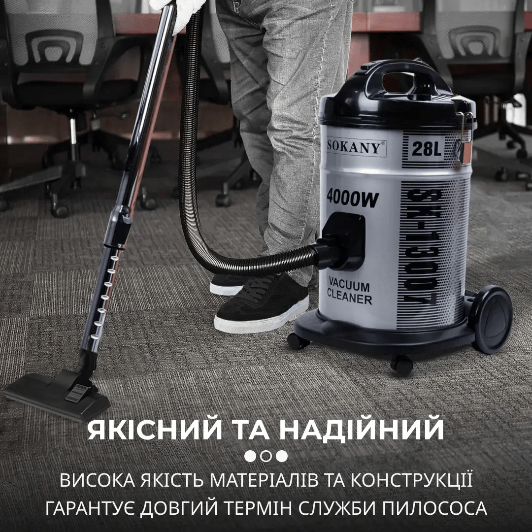 Пилосос Sokany SK-13007 потужний 4000 Вт професійний_SK-13007_Milantium_5